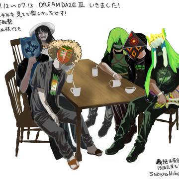 轟絶集合
