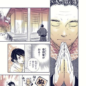 貧乏神が福の神 7話