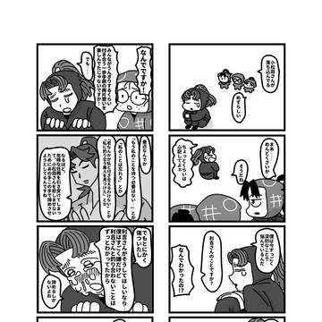 【8/17インテ忍FES.32】利こま新刊サンプル