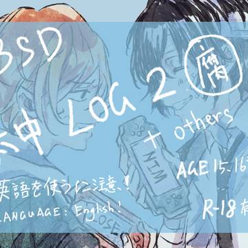 BSD 太中 LOG-2