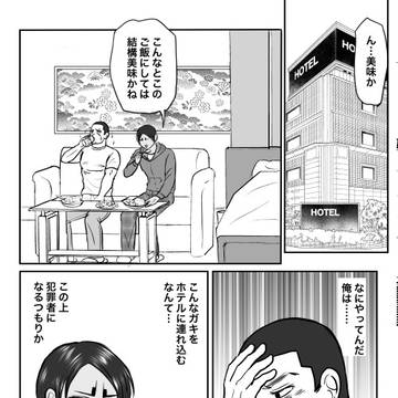 【月鯉】迷い猫