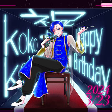 2024年お誕生日イラストまとめ