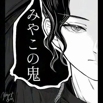 平安の都で噂になる鬼舞辻無惨