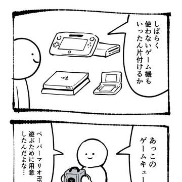 日記漫画second