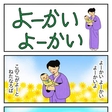 「よーかいよーかい」
