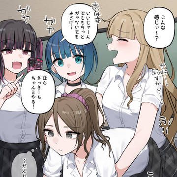 ふざけて遊んでいたのが段々本気になってきちゃう女の子