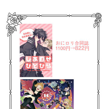 【8月】既刊通販委託【値引きのお知らせ】