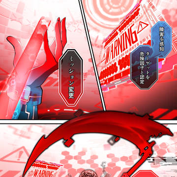 【噺tale】青から赤へ