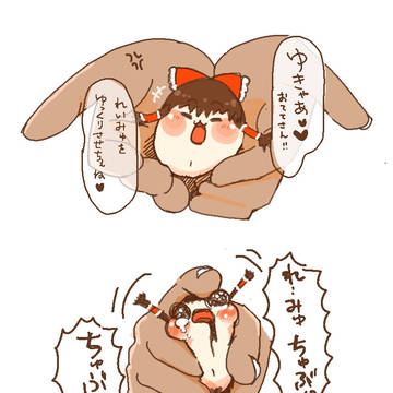 れいみゅ潰し