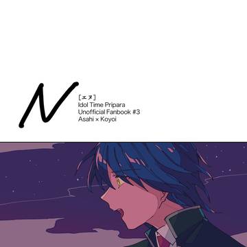 【web再録】N
