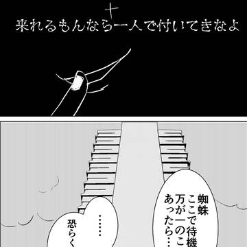 胎←真漫画