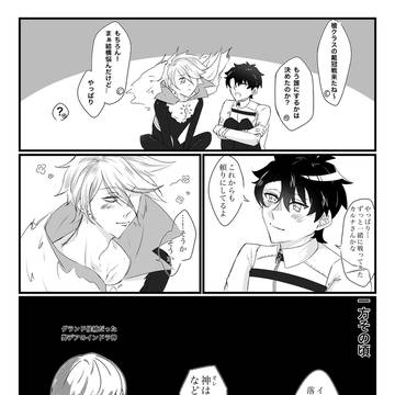 うちのグランドランサー
