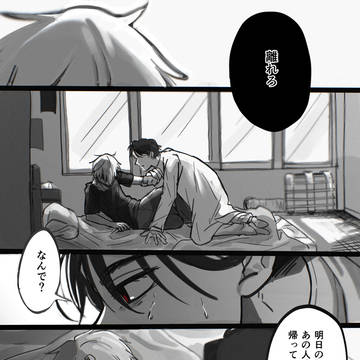 君の光が陰る頃