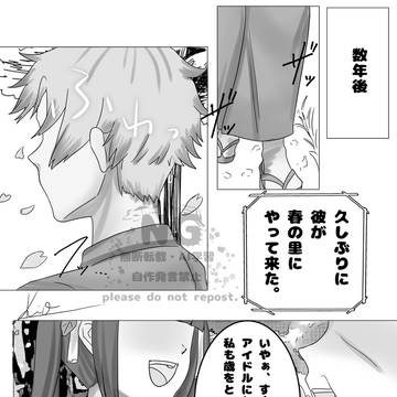 コタロウandすず成長した姿