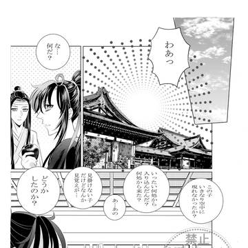 未来から忘羨の子供がやって来た