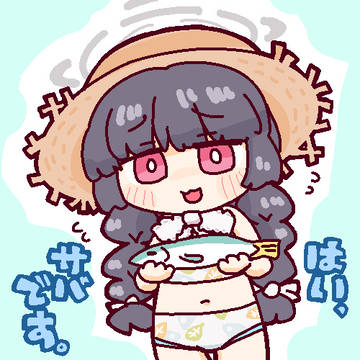 ミユ