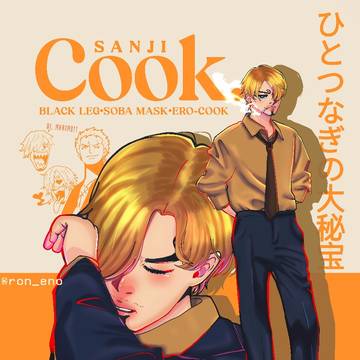SOBA COOK