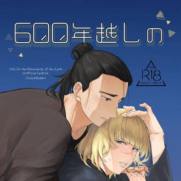 英星献A オクバデ成人向け新刊サンプル