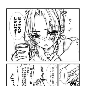 好きな人のセフレになりました①