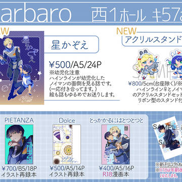 【7/13 星に願いを2025 -day2-】おしながき