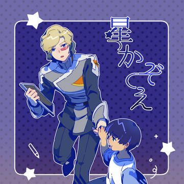 【7/13 星願2025】「星かぞえ」サンプル