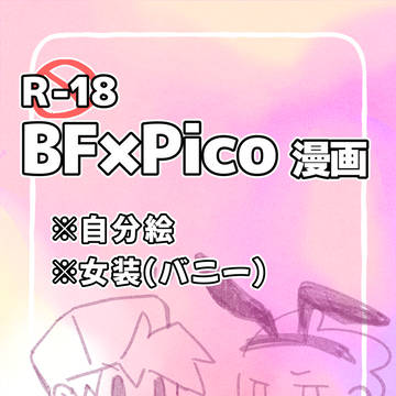 🔞🚫🔫バニー漫画