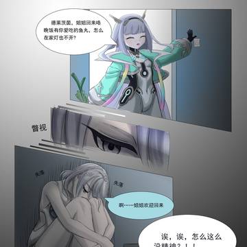 哭哭德莱茨茵
