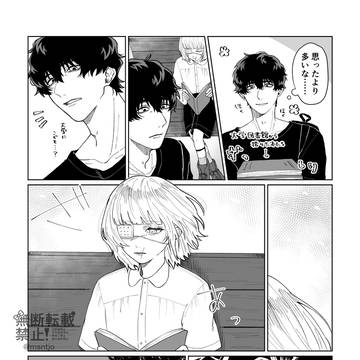 現パロｵｸﾊﾞﾃﾞ漫画⑤(年齢操作)