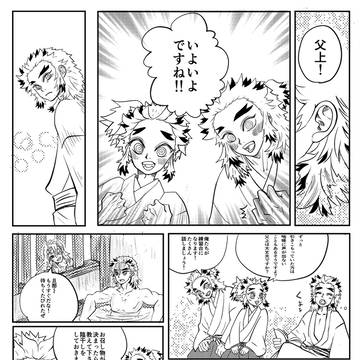 父上、そろそろ出番です。
