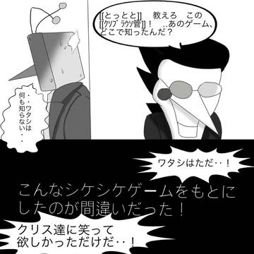 シャドウマントのゲームについて