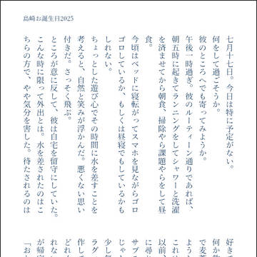 【島テル】島崎お誕生日2025SS
