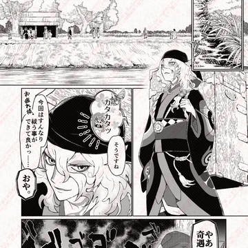 Page 2 thumbnail