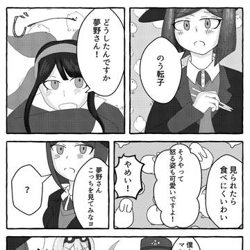 真宮寺是清の食事風景