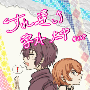 学ｽﾄだちゅ