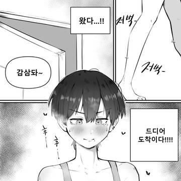 애널 괴롭히는 만화