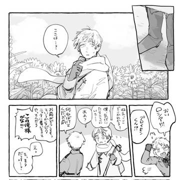 白昼夢
