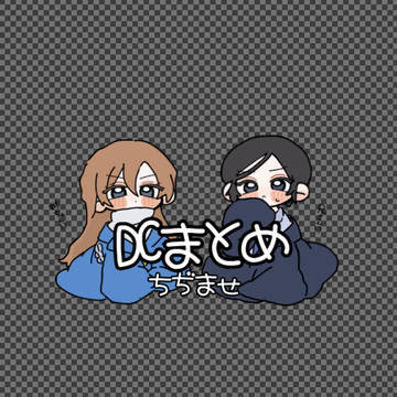 DCログ2