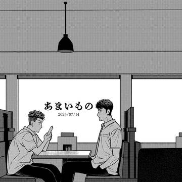 あまいもの