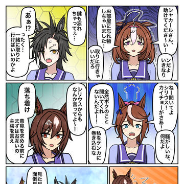 【特別編】シャカールランダムコンビチャレンジ