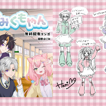 やみくもやん無料配布漫画
