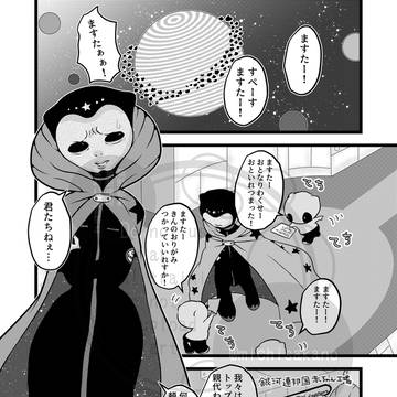 スペースマスターと新人ちゃんたち