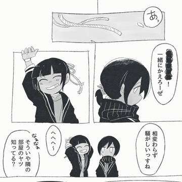 擬人化/走馬灯