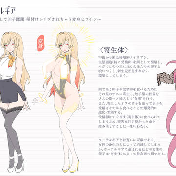 【オリジナル】変身ヒロイン凌辱モノ