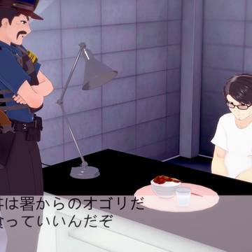 【シーン配布】取調室