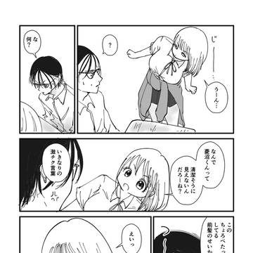 清潔感とは
