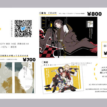 【閃華の刻44】新刊サンプル・お品書き