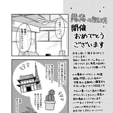 ハピロン軸狛日まんが＋新刊通販のおしらせ