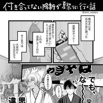 夏祭り降新再録と通販のお知らせ