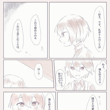 捨て身未遂