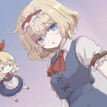 アリスさん